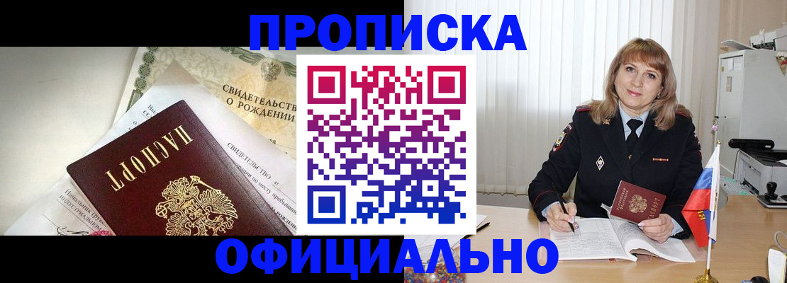 найти адрес прописки в Лениногорске