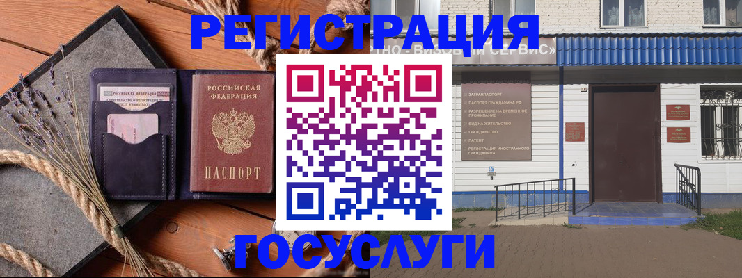 прописка для военкомата в Лениногорске