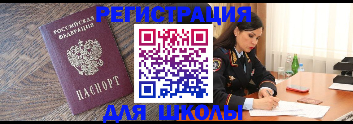 прописка гарантия в Лениногорске