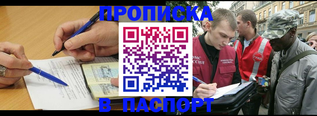 временная регистрация собственник в Лениногорске